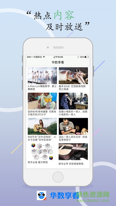 华数享看app v1.2.0 安卓最新版1