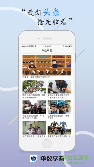 华数享看app v1.2.0 安卓最新版2