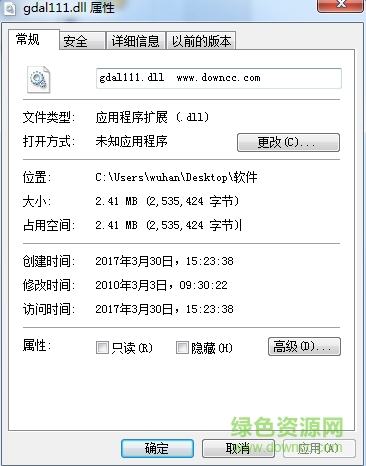 gdal111.dll文件0