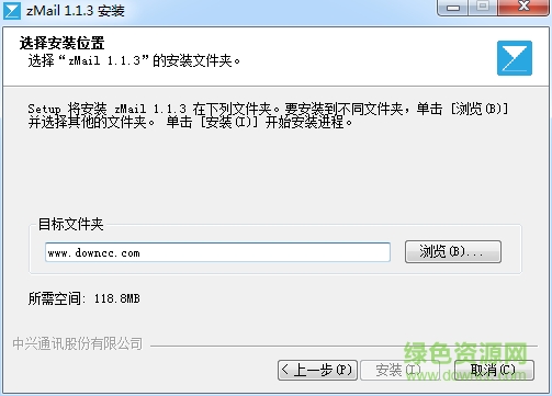 中兴zmail邮箱 v1.1.3 官方最新版0