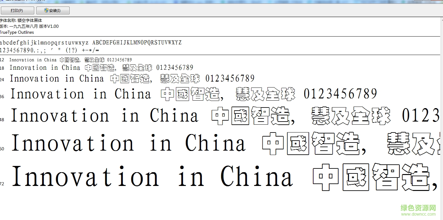 英文鏤空字體0