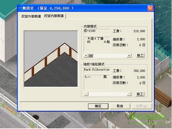 “夢(mèng)幻西餐廳1中文版”