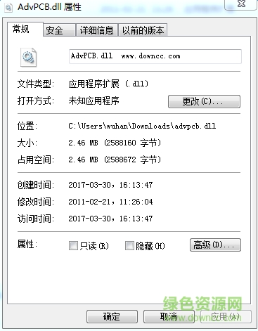 advpcb.dll文件0