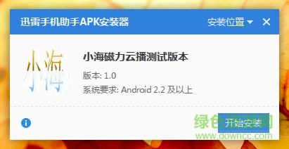 小海磁力云播app下载