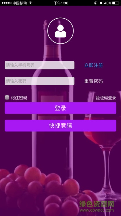 酒股宝手机版 v0.1.20 官网安卓版0