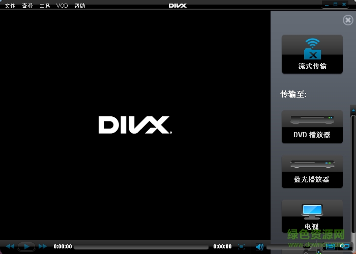 divx plus pro for win(divx解码器) v10.8.6 最新中文版0