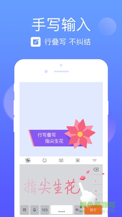 手機搜狗輸入法ios版 v10.31.0 官方最新版 4