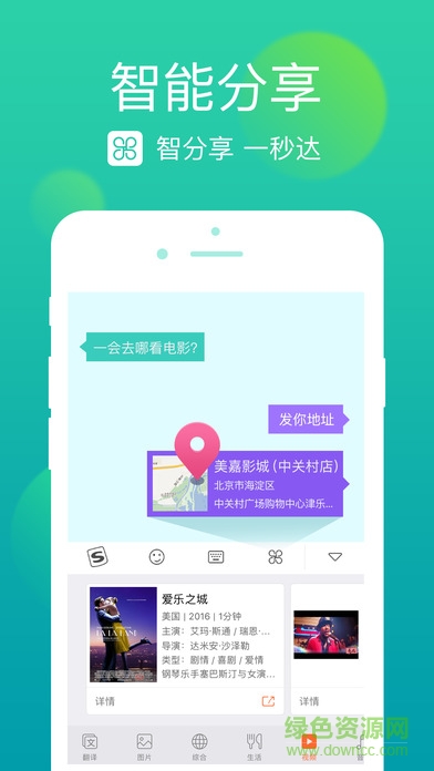 手機搜狗輸入法ios版 v10.31.0 官方最新版 1