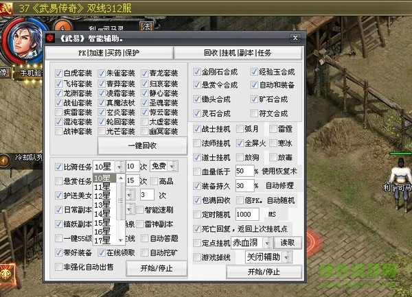 武易傳奇雷神輔助免費(fèi)1