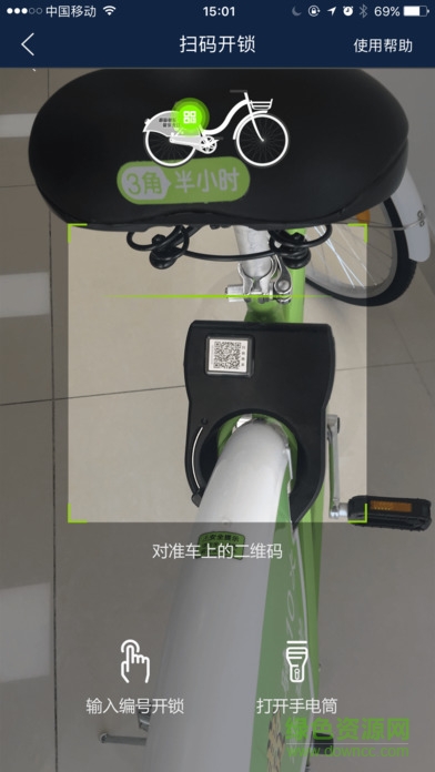 合肥绿色单车手机版 v1.6.3 官网安卓版0
