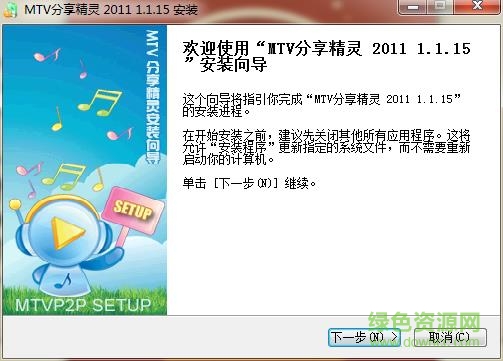 mtvp2p下载精灵 v1.6.1 官最新版1