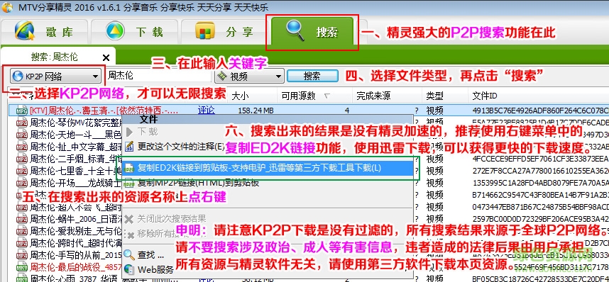 mtvp2p下载精灵 v1.6.1 官最新版0