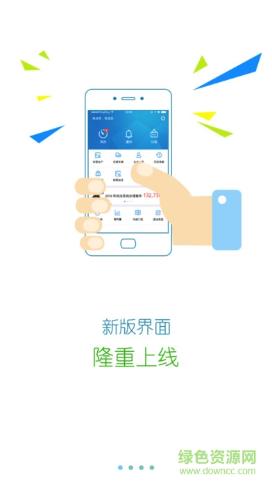 广州交通执法 v1.0 安卓版0