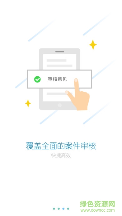 广州交通执法 v1.0 安卓版2
