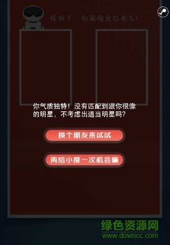 百度ai找臉app v1.0 安卓版 2