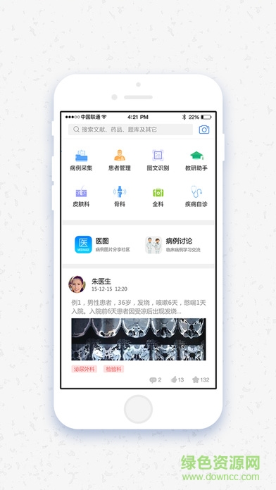 医库iphone版 v8.14.14 ios手机版0