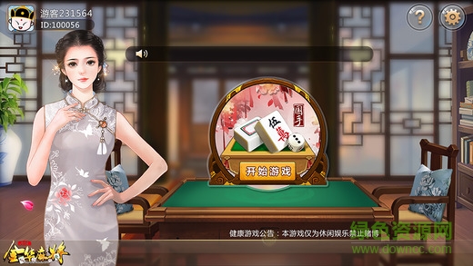 边锋金华麻将 v1.0 安卓版0