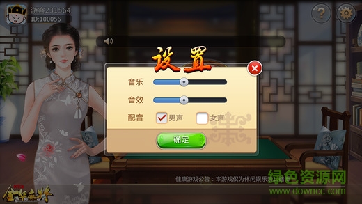 边锋金华麻将 v1.0 安卓版1