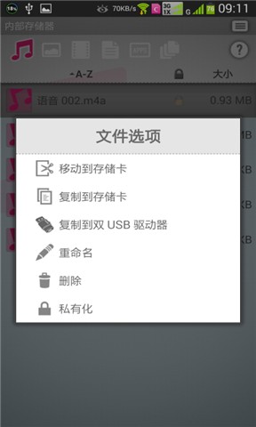 閃迪存儲地帶應(yīng)用程序(Memory Zone) v3.0.11 官方安卓版 2