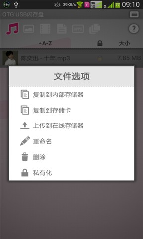 闪迪存储地带应用程序(Memory Zone) v3.0.11 官方安卓版1