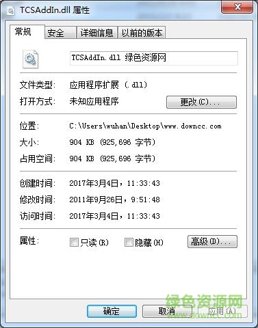 tcsaddin.dll文件 win7 0