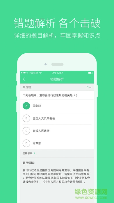 必果學(xué)院 v1.3.0 安卓版 2