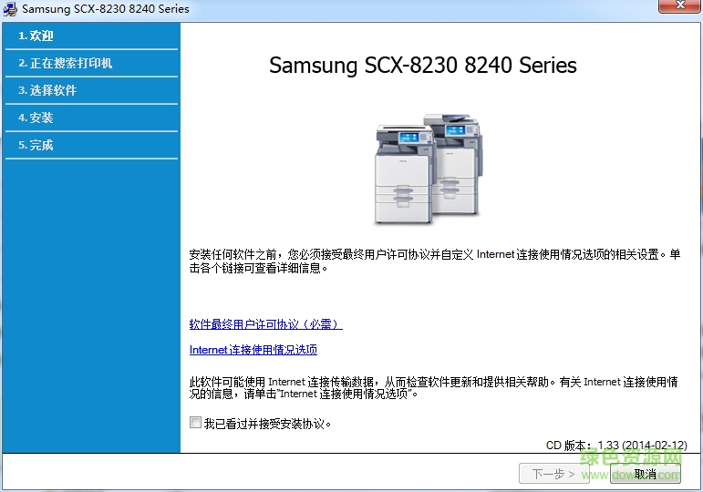 三星SCX-8230NA数码复合机扫描驱动 v3.31.19 官方最新版0