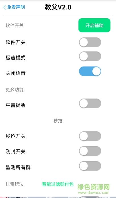 排雷教父2.0免授權(quán)碼 v2.0 安卓 0