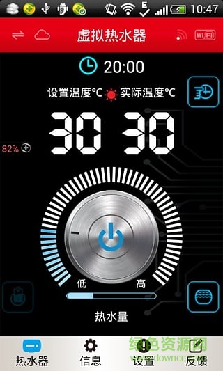 康泉热水器ios版 v1.1 iphone越狱版2