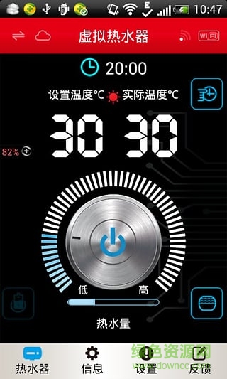 康泉熱水器客戶端 v1.3 官網(wǎng)安卓版 0