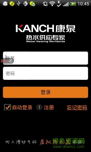 康泉热水器ios版 v1.1 iphone越狱版3