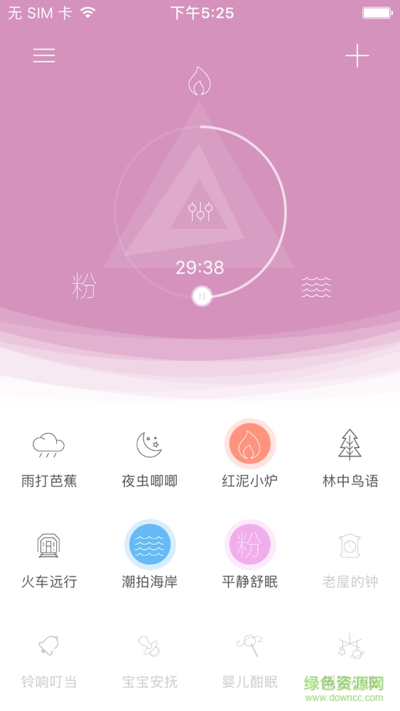 小睡眠苹果软件 v6.1.3 iphone版0