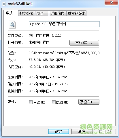 mqic32.dll文件0