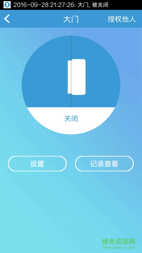 智能管家婆app下载