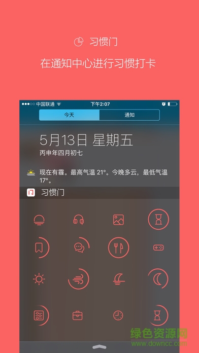 隨意門蘋果手機版 v1.0 iphone版 1