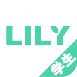 lily英语学生端ios版