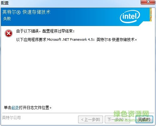 Intel英特尔RST快速存储技术驱动 v14.0.0.1143 最新版0