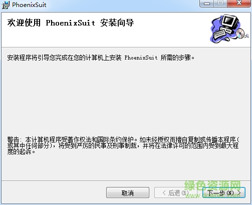 平板电脑刷机通用工具 v1.0.6 中文安装版0