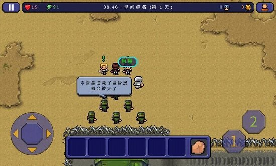 逃脱者修改中文版 v1.0.0 安卓无限生命金币版1