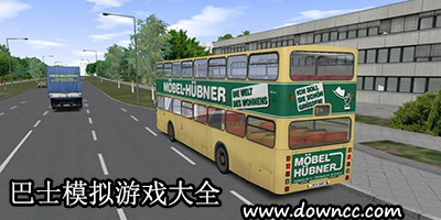 巴士模拟游戏大全-巴士模拟手机版-巴士模拟