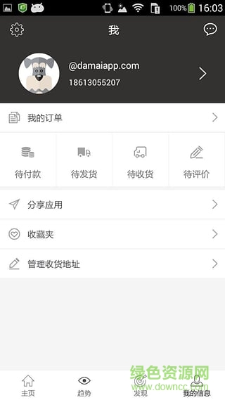 广州中大纺织城 v1.0.0 官网安卓版0