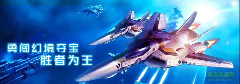 小奥飞机大战游戏 v1.7.7 安卓最新版1