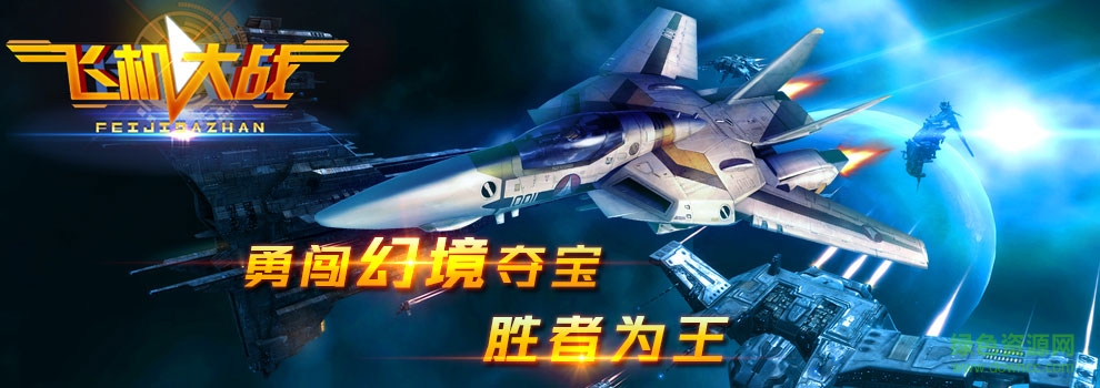 小奥飞机大战游戏 v1.7.7 安卓最新版2
