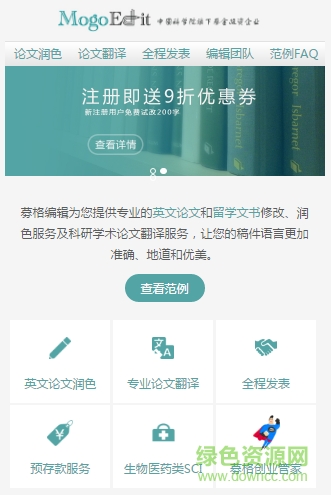 募格学院app