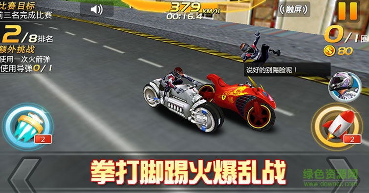 3d摩托飛車2內(nèi)購 v1.6.5 安卓版 2