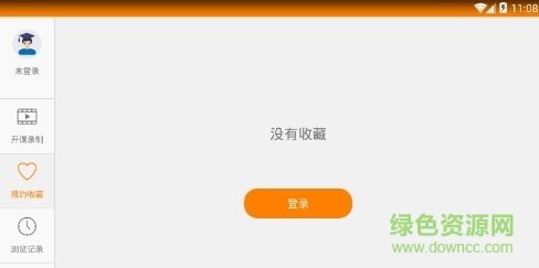 筆聲微課app1