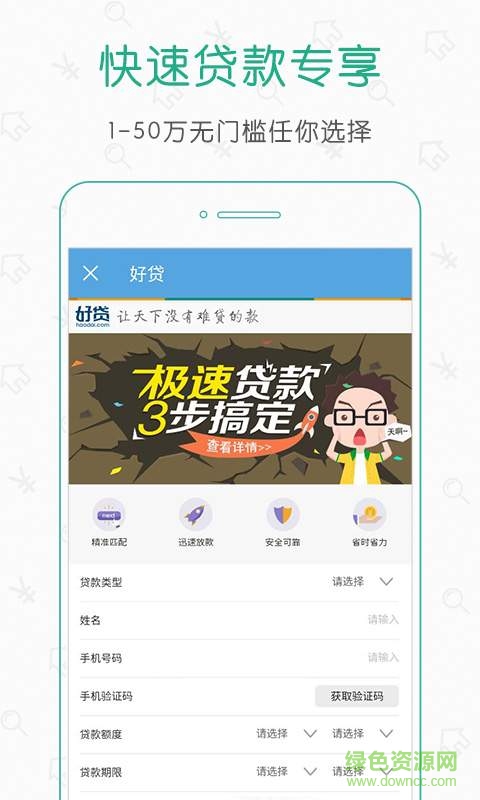 广州社保公积金查询客户端 v2.2.0 安卓版2