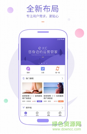 广州e美手机客户端 v2.3.0 安卓版1