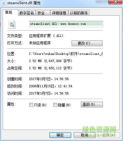 streamclient.dll文件0