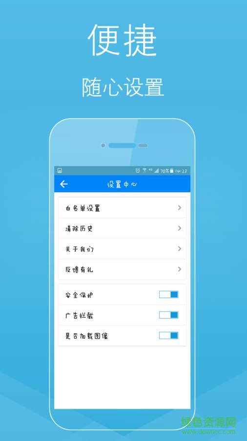 柚子瀏覽器軟件 v1.3.0 官方安卓版 2